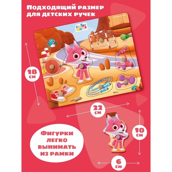 Вкладыши, цветняшки «Спортивная тренировка Лисёнка Айяяй» Вкладыши, цветняшки «Спортивная тренировка Лисёнка Айяяй»