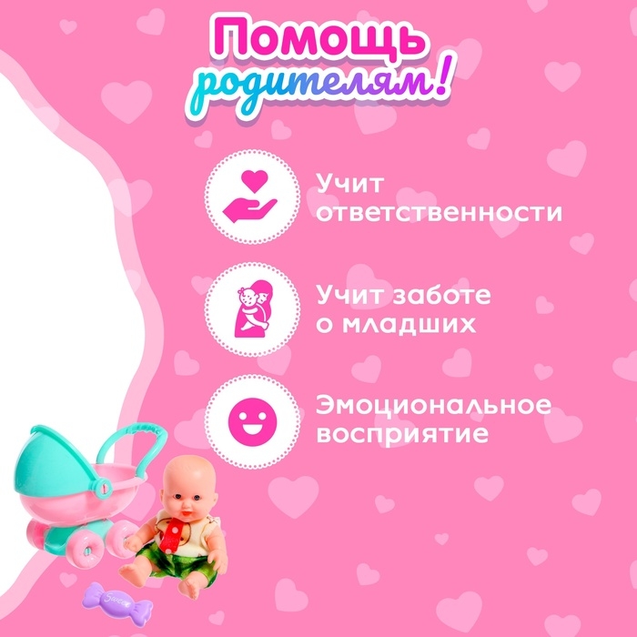 Пупс «Саша» с аксессуарами, МИКС Пупс «Саша» с аксессуарами, МИКС