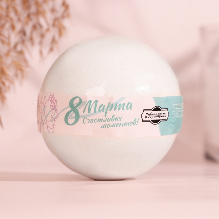 Бомбочка для ванны Бомбочка для ванны "Счастливых моментов" с эфирным маслом мяты, 140 гр