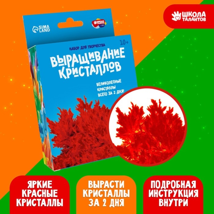 Выращивание кристаллов «Опыты. Лучистый кристалл», цвет красный Выращивание кристаллов «Опыты. Лучистый кристалл», цвет красный