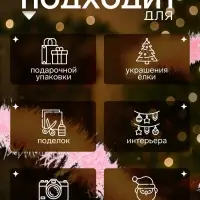 Мишура новогодняя &laquo;Зимнее волшебство. Неон&raquo;, d=8 см, 200 см, МИКС
