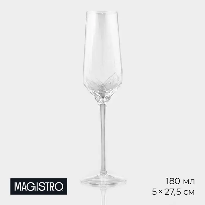 Бокал для шампанского Magistro &laquo;Дарио&raquo;, 180 мл, 5&times;27.5 см, стекло, прозрачный