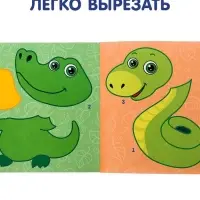 Аппликации набор &laquo;Для самых маленьких&raquo;, 20 стр.