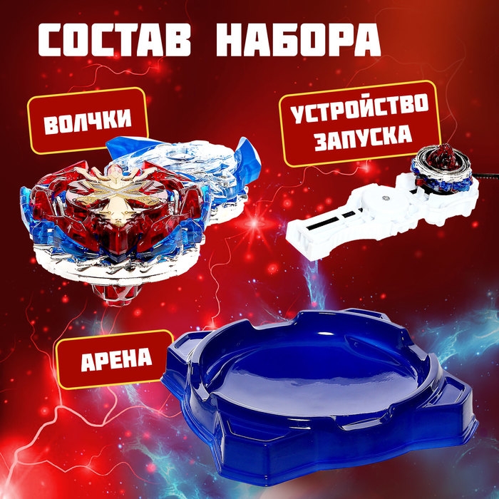 Набор для батлов ULTRA SPIN, 2 сборных волчка, 2 устройства запуска, 1 арена Набор для батлов ULTRA SPIN, 2 сборных волчка, 2 устройства запуска, 1 арена
