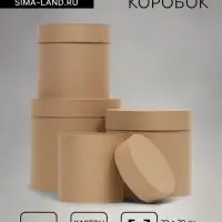 Набор коробок 4 в 1 &laquo;Крафт однотонный&raquo;, 20&times;20 см - 15&times;15 см