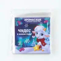 Набор аромасаше в конверте &laquo;Новогодние традиции 2027&raquo;, 4 шт., 11 х 11 см