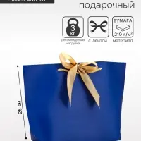 Пакет подарочный ламинированный, с лентой &laquo;Синий&raquo;, горизонтальный, 26&times;25&times;11 см