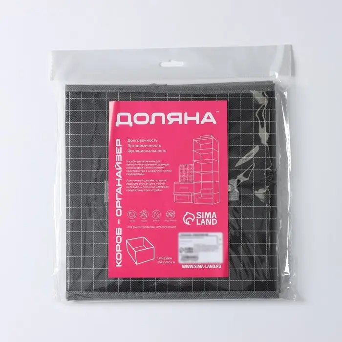 Короб стеллажный для хранения Доляна &laquo;Кло&raquo;, 25&times;25&times;25 см, чёрный