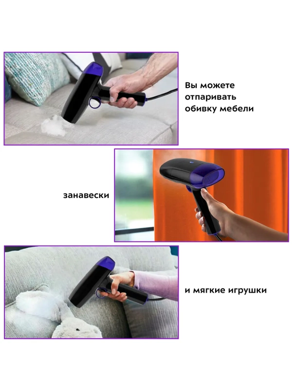 Отпариватель ручной для одежды КТ-9114 - 1500 Вт