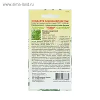 Семена комнатных цветов Финик "Луксор", ц/п, 2 шт. Семена комнатных цветов Финик "Луксор", ц/п, 2 шт.