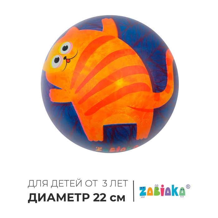 Мяч детский ZABIAKA «Котик», d=22 см Мяч детский ZABIAKA «Котик», d=22 см