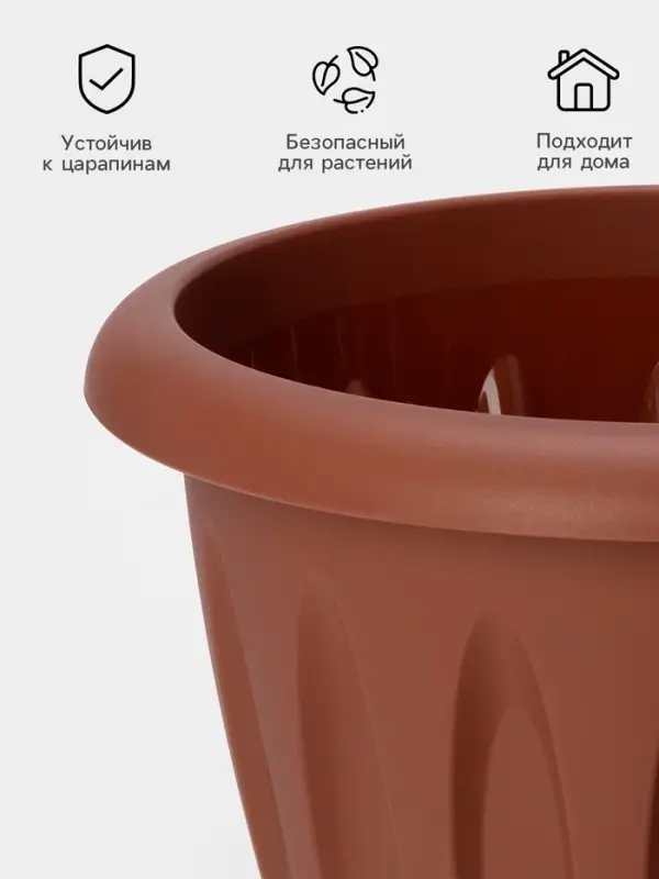 Горшок для цветов с поддоном &laquo;Фелиция&raquo;, 10.4 л, d=31.9 см, h=24.5 см, пластиковый, терракотовый