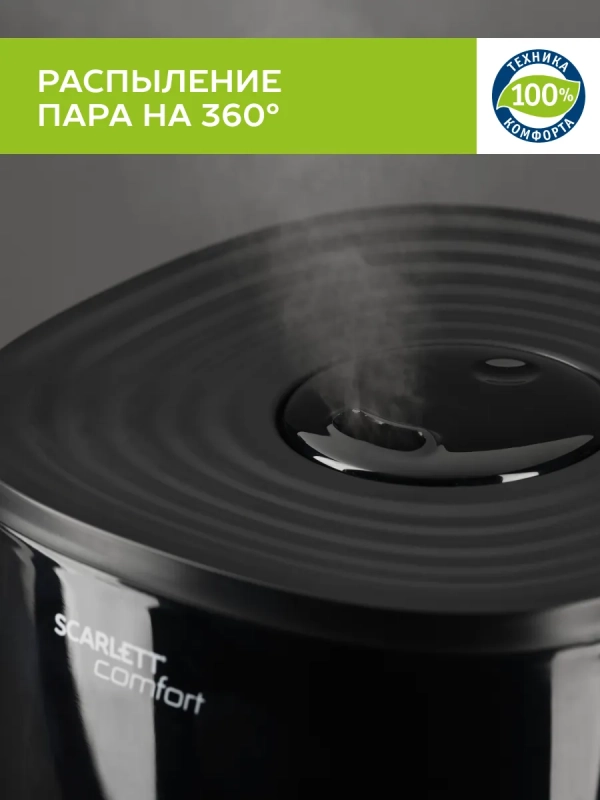 Ультразвуковой увлажнитель воздуха для дома SC-AH986M24 Ультразвуковой увлажнитель воздуха для дома SC-AH986M24