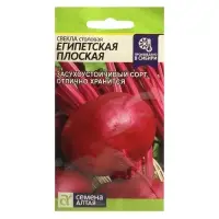 Семена Свекла &laquo;Египетская плоская&raquo;, 3 г, &laquo;Семена Алтая&raquo;