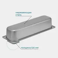 Гастроёмкость GN 2/4 Hanna Kn&ouml;vell, 100 мм, 53&times;16.4&times;10 см, толщина 0.6 мм, нержавеющая сталь