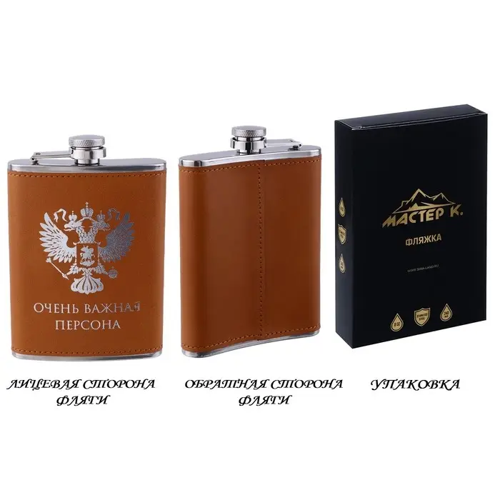 Фляжка &laquo;Герб&raquo;, нержавеющая сталь, 240 мл, 8 oz