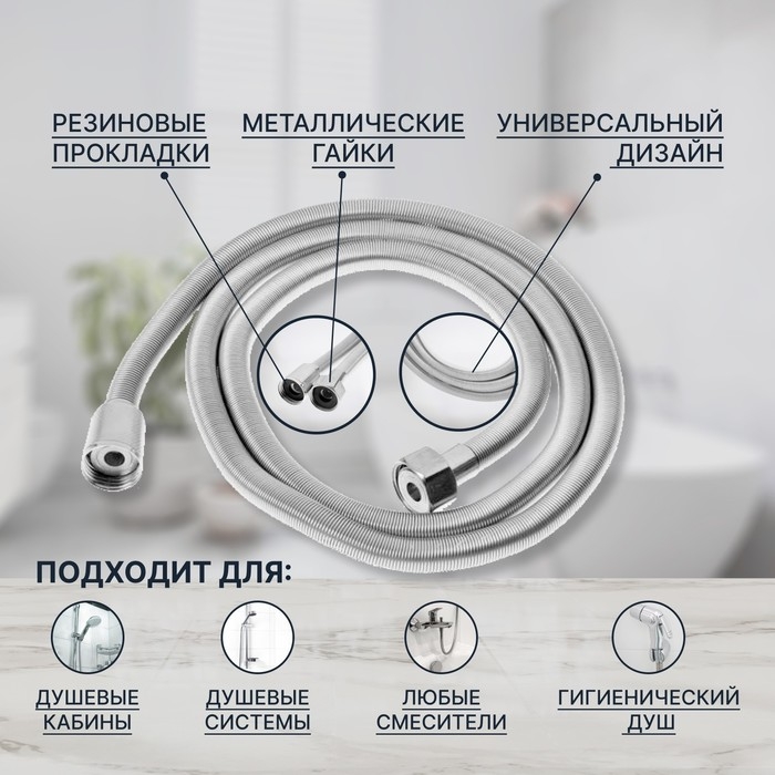 Душевой шланг ZEIN Z45PS, растягивающейся, 150-200 см, гайки металл 1/2 Душевой шланг ZEIN Z45PS, растягивающейся, 150-200 см, гайки металл 1/2", нержавеющая сталь   548239