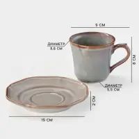 Чайная пара Magistro Vintage, 230 мл, фарфор, серая