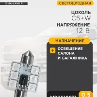 Автомобильная лампа с пультом, светодиодная C5W, 12 В, 6 SMD, 36 мм, набор 2 шт.
