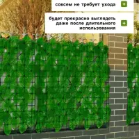 Ограждение декоративное &laquo;Лист осины&raquo;, 300&times;50 см, Greengo