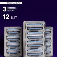 Сменные кассеты для бритья, 12 шт.