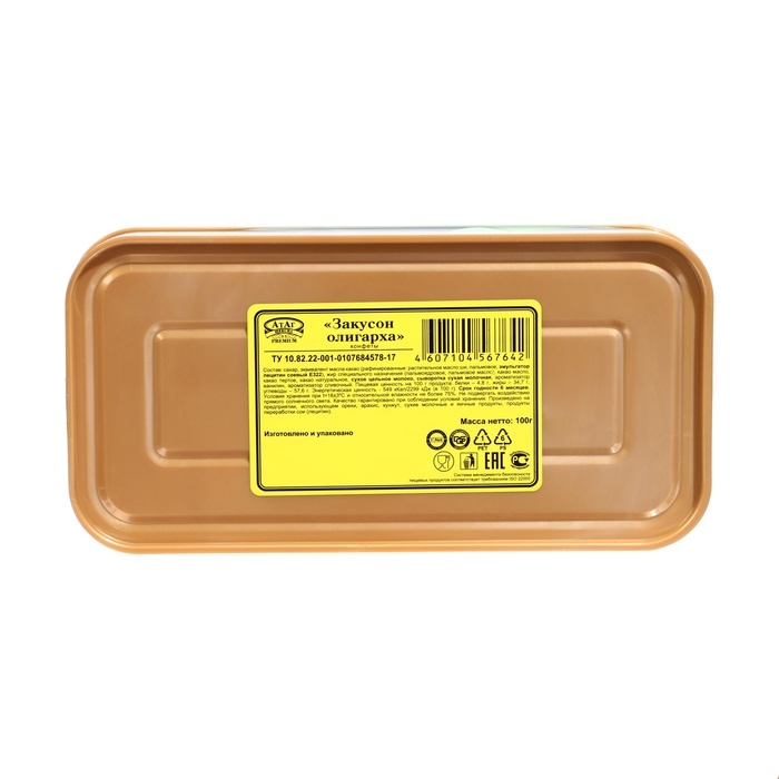 Новый год. Конфеты глазированные "Закусон олигарха", 100 г