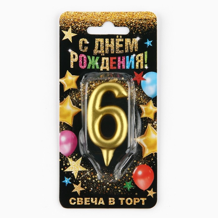 Свеча для торта, цифра «6», золото, 3 х 6 см Свеча для торта, цифра «6», золото, 3 х 6 см