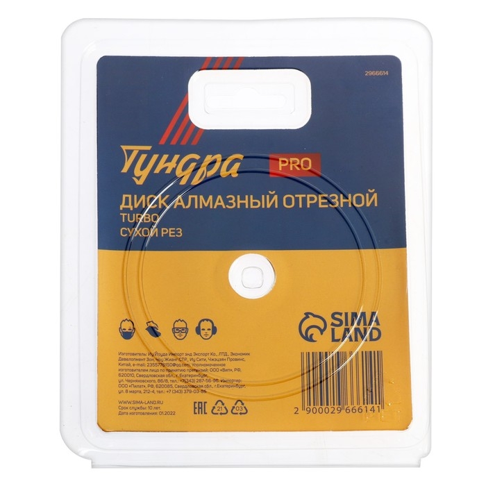 Диск алмазный отрезной ТУНДРА ПРОФИ, повышенный ресурс, TURBO, сухой рез, 115 х 22 мм Диск алмазный отрезной ТУНДРА ПРОФИ, повышенный ресурс, TURBO, сухой рез, 115 х 22 мм