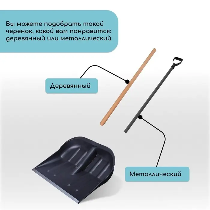 Ковш лопаты пластиковый, 360 × 410 мм, с оцинкованной планкой, тулейка 32 мм