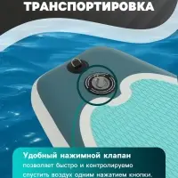 Сапборд надувной TOURING KELPIE 12.6", 383&times;80&times;15 см