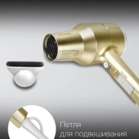 Фен H-HDI0770 1800Вт шампань