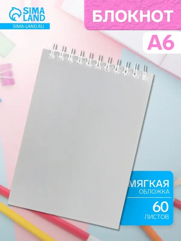 Блокнот BG &laquo;Для конференций&raquo;, А6, 60 листов, на гребне, обложка из мелованного картона, серый