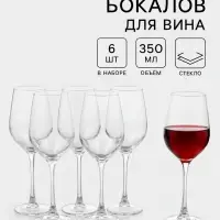 Набор бокалов для вина Luminarc Celeste, 350 мл, 6 шт., стекло, прозрачный
