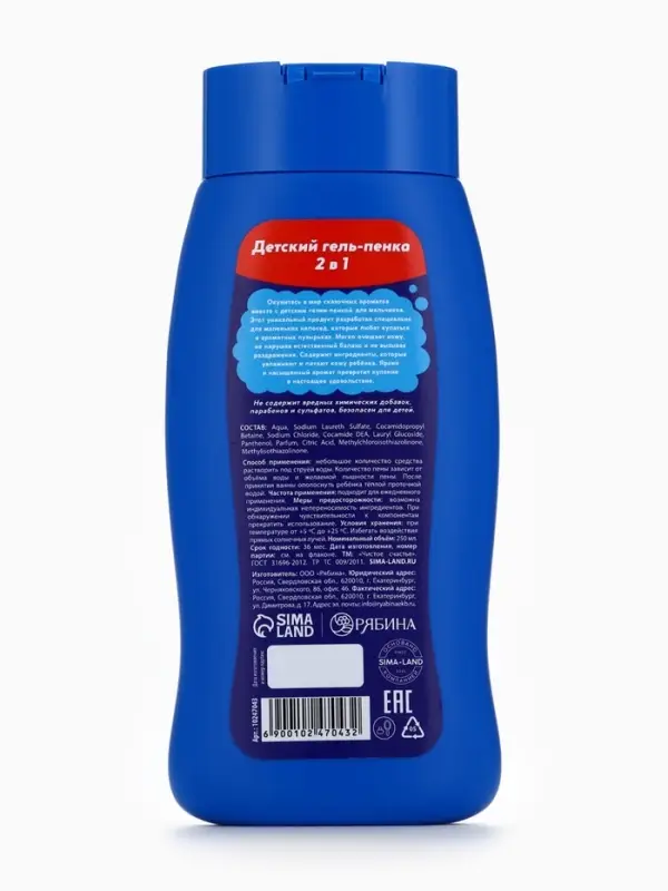 Гель-пена для мальчиков COOL, вишневый леденец, 250 мл, Чистое счастье