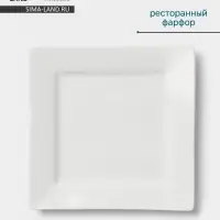 Тарелка Hanna Kn&ouml;vell, 20 см, квадратная, фарфор, белая