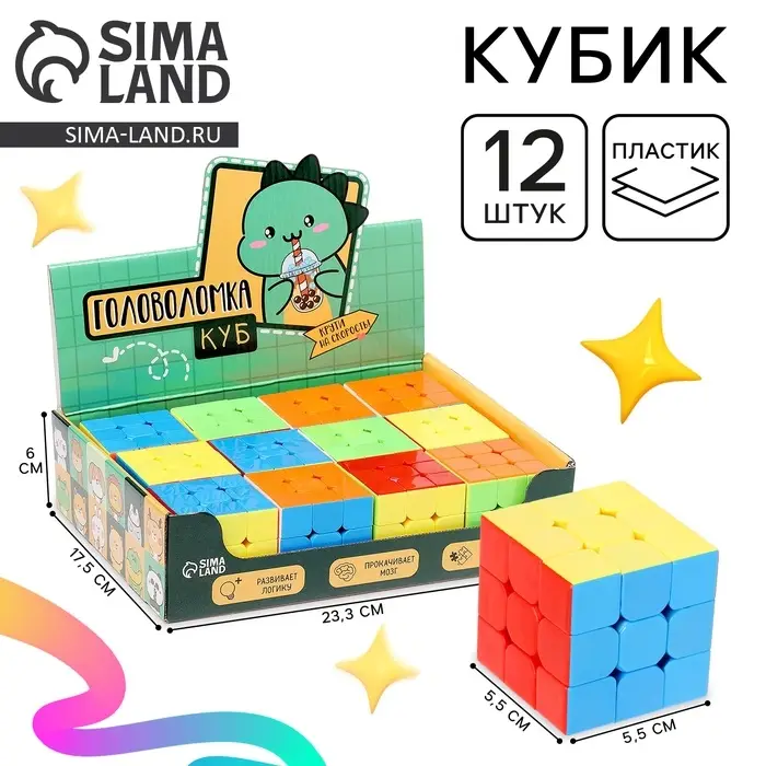 Головоломка-кубик &laquo;Собери цвет&raquo;, в шоубоксе, 3&times;3