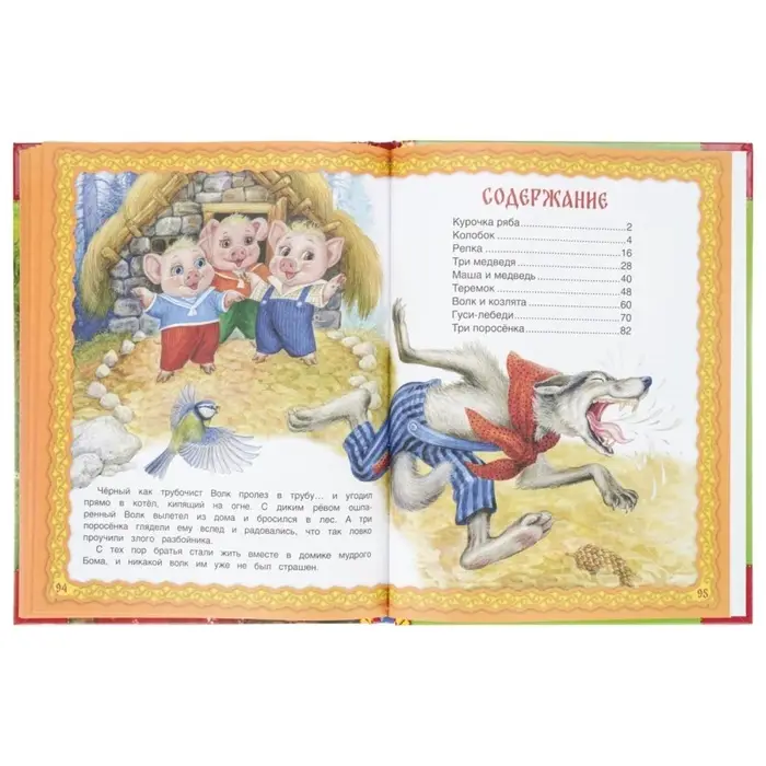 Русские народные сказки. Мир волшебства. 96 стр. 978-5-506-09749-5