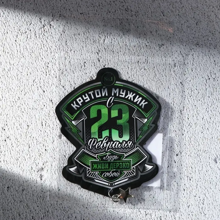 Магнит с доп. элементом «Крутой мужик. 23 февраля», 6 х 8 см