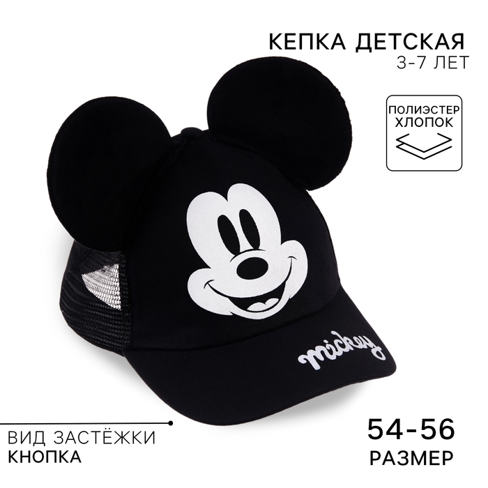 Кепка детская с ушками, с сеткой, размер 52-56, Микки Маус Кепка детская с ушками, с сеткой, размер 52-56, Микки Маус