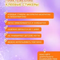 Детские накладные ногти &laquo;Мягкие лапки&raquo;, 12 шт.