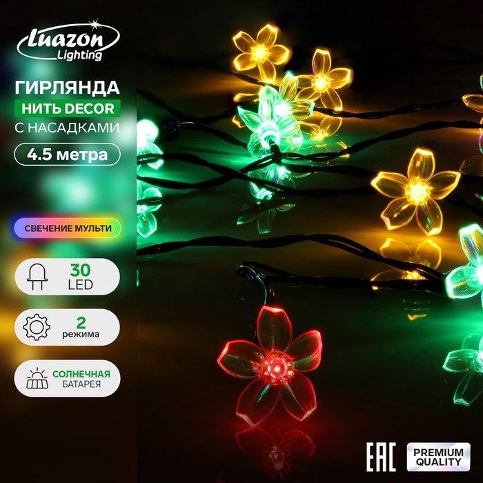 Гирлянда «Нить», 4.5 м, с насадками в виде ромашек, IP44, 30 LED, 2 режима, солнечная батарея, тёмная нить, свечение мульти Гирлянда «Нить», 4.5 м, с насадками в виде ромашек, IP44, 30 LED, 2 режима, солнечная батарея, тёмная нить, свечение мульти