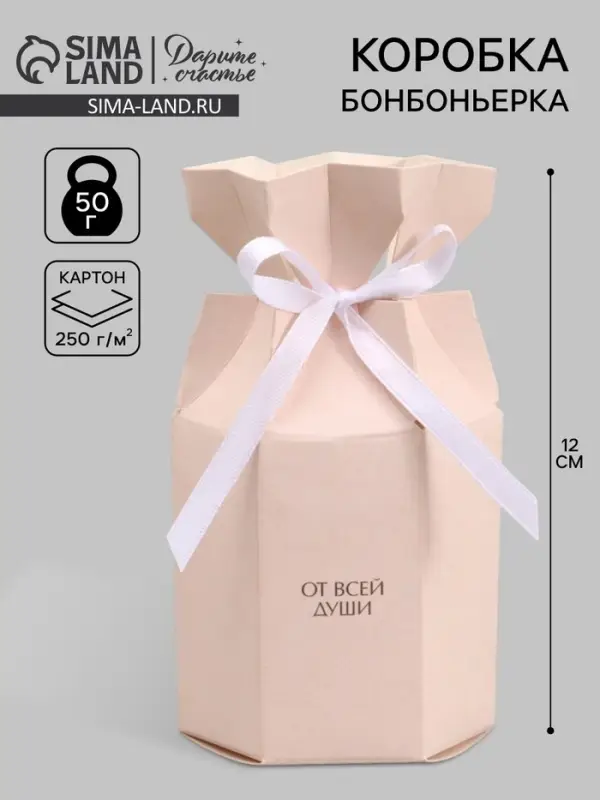Бонбоньерка &laquo;От всей души&raquo;, 6.9&times;12&times;6 см