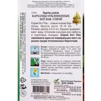 Семена цветов Бархатцы (тагетес) отклоненные Хот Пак Спрай 10 шт