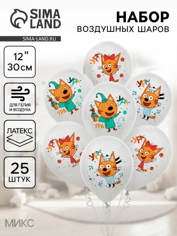 Воздушные шары латексные 12" &laquo;Три Кота&raquo;, 25 шт., пастель, МИКС