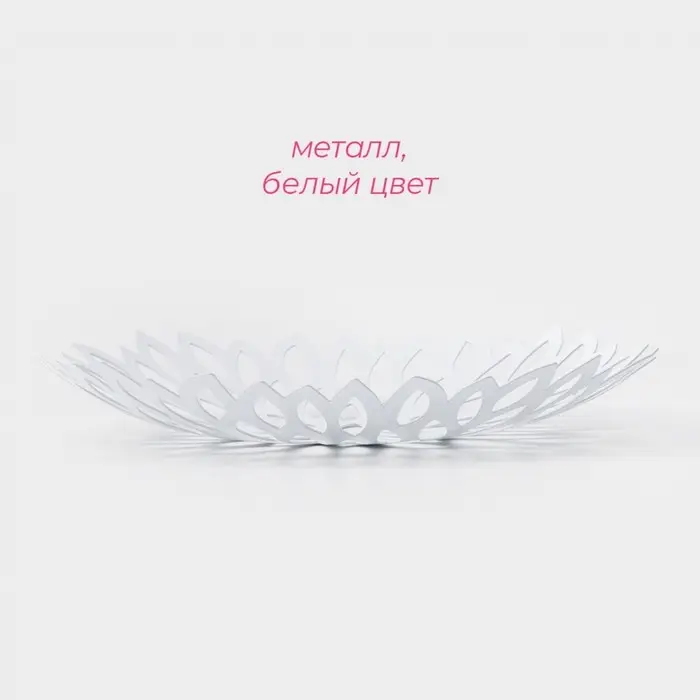 Фруктовница Доляна &laquo;Пион&raquo;, 28.5&times;28.5&times;5 см, белая