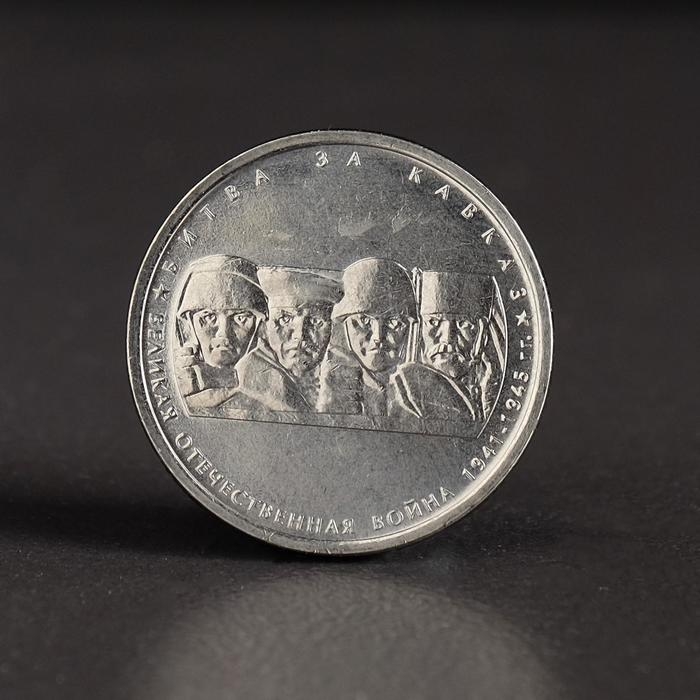 Альбом коллекционных монет Альбом коллекционных монет "70 лет Победы" 26 монет