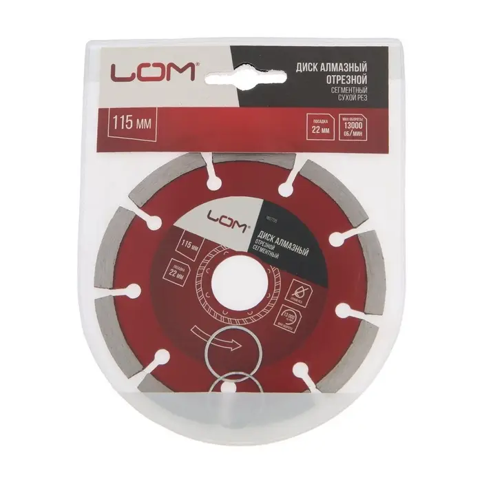 Диск алмазный отрезной ЛОМ, сегментный, сухой рез, 115&times;22 мм