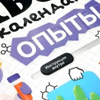 ЭВРИКИ Набор для опытов "Адвент-календарь", опыты, 13 опытов ЭВРИКИ Набор для опытов "Адвент-календарь", опыты, 13 опытов