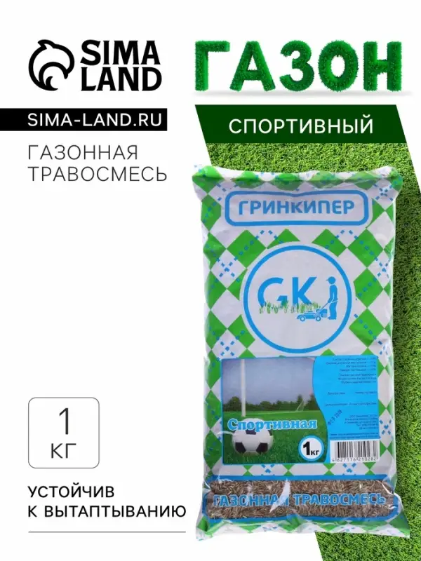Газонная травосмесь &laquo;Спортивная&raquo;, 1 кг