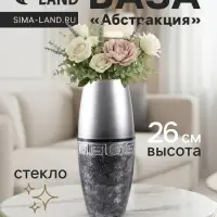 Ваза «Абстракция», полоса, овал, h=26 см, стекло, серо-чёрная Ваза «Абстракция», полоса, овал, h=26 см, стекло, серо-чёрная